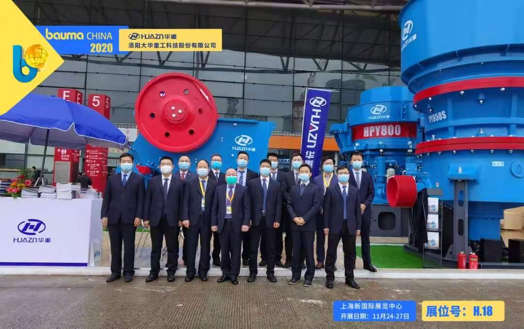 bauma CHINA 2020盛大启幕，大华重工三大系列破碎机吸引国内外客户驻足参观！